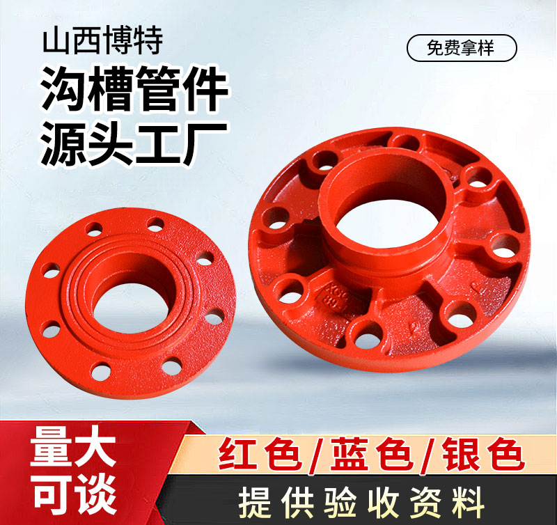 沟槽管件沟槽转换法兰