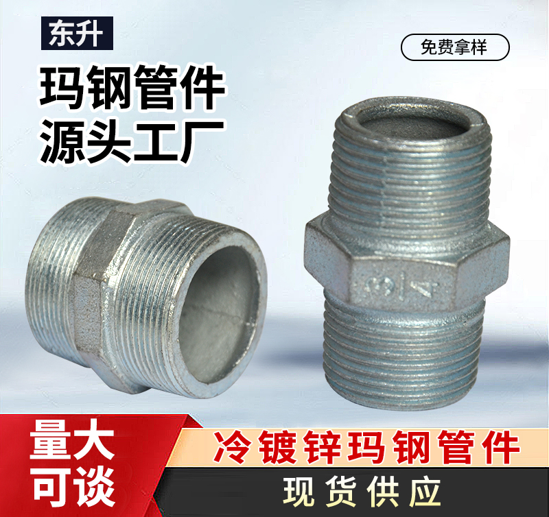 对丝（外丝直接）/六角外丝