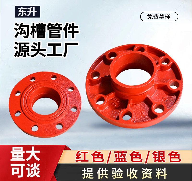 沟槽管件沟槽转换法兰