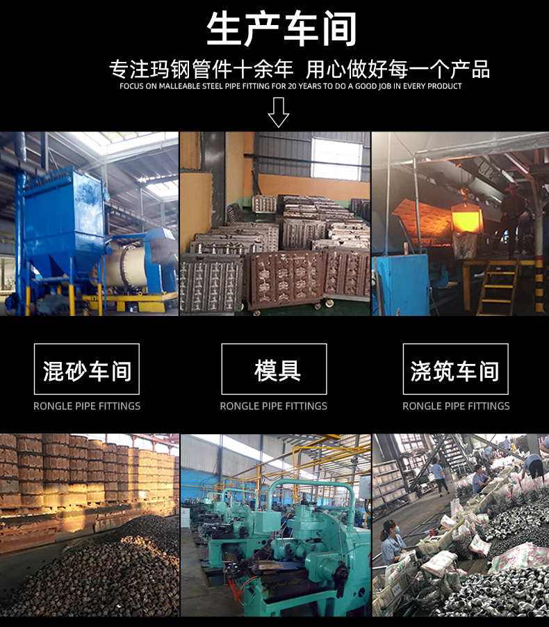 玛钢管件_06.jpg