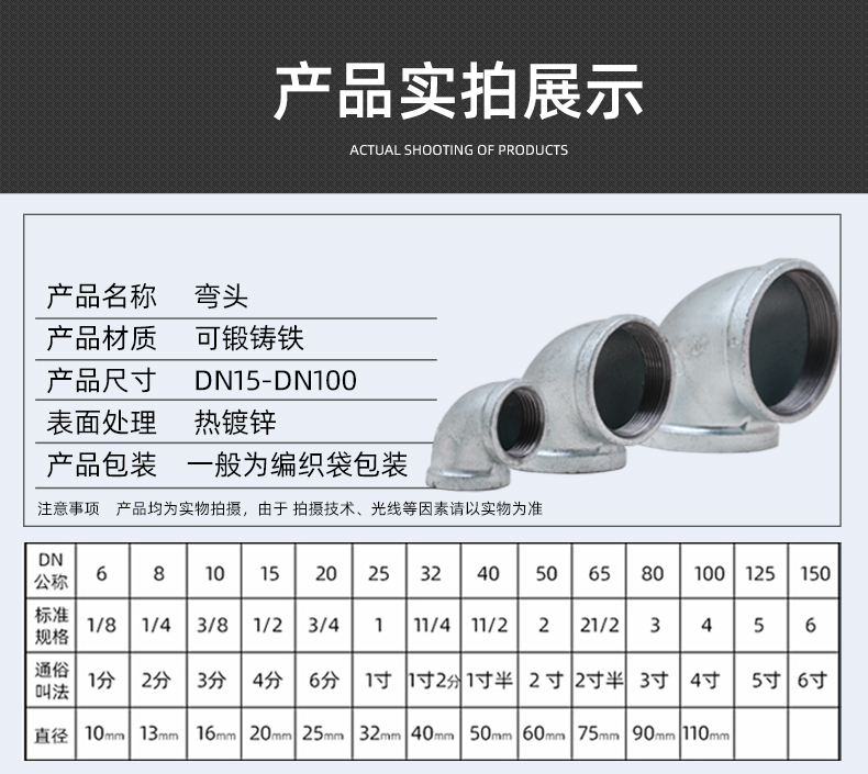 玛钢管件_08.jpg