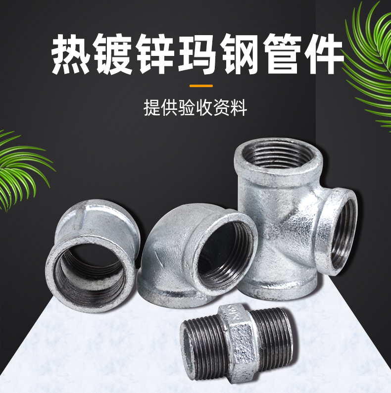玛钢管件镀锌弯头_01.jpg