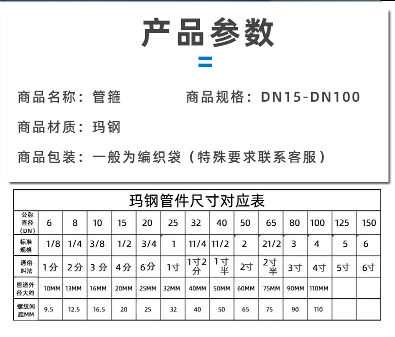 内丝直接管箍管古_03.jpg