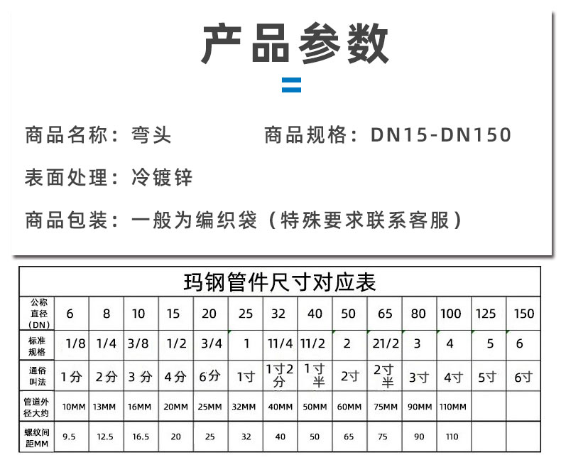 镀锌弯头_03.jpg