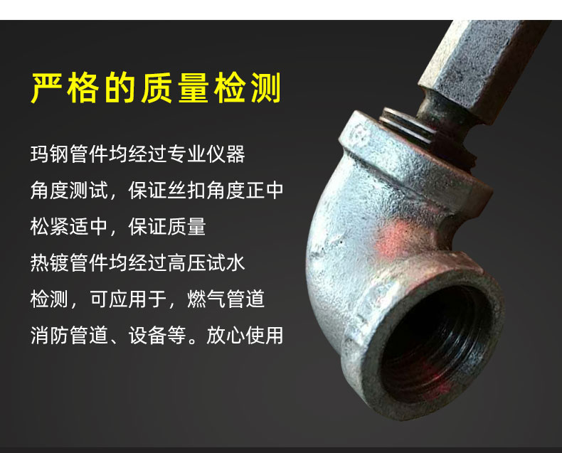 镀锌弯头_07.jpg