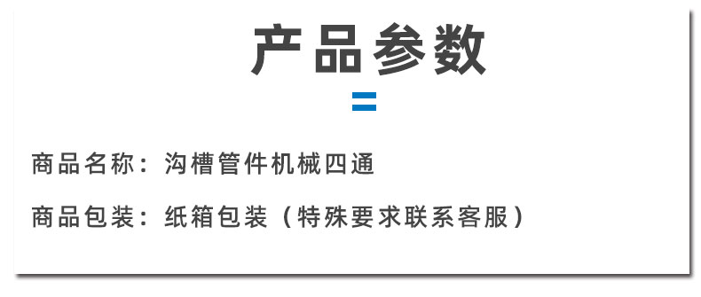 机械四通、_02.jpg