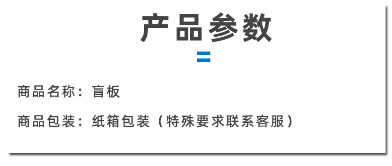 盲板_02.jpg