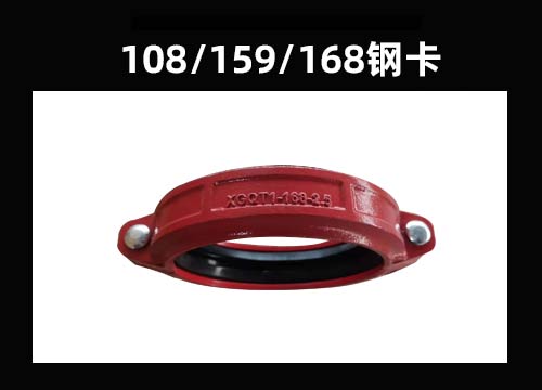 特殊尺寸钢卡.jpg
